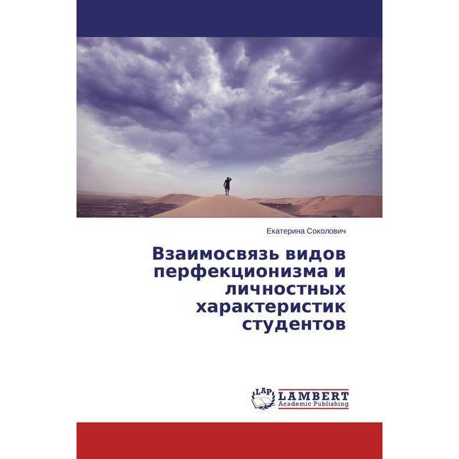 Vzaimosvyaz' vidov perfekcionizma i lichnostnyh harakteristik studentov, Sachbücher