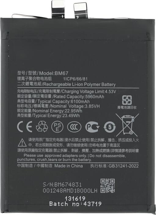 Immagine prodotto OEM Akku BM67 für Xiaomi 15 Pro