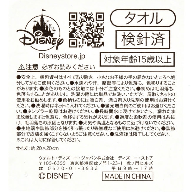 Immagine prodotto Disney Mini asciugamano degli omini verdi/alieni di Toy Story