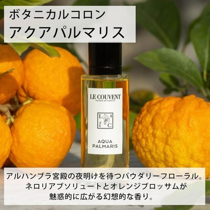 Actual product image Le Couvent Cologne Botanique Absolue Aqua Palmaris (Eau de cologne, 100 ml)