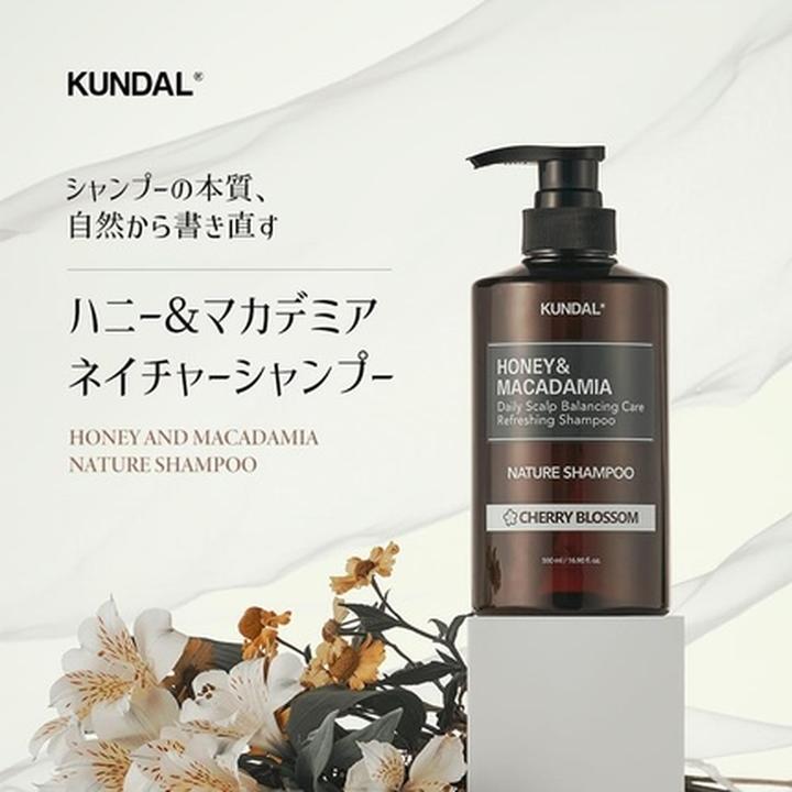 Produktbild Kundal Nature Shampoo 500ml Amber Vanilla (500 ml, Flüssiges Shampoo)