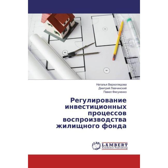 Regulirovanie investicionnyh processov vosproizvodstva zhilishhnogo fonda, Fachbücher von Pavel Fisunenko, Dmitrij Levch...