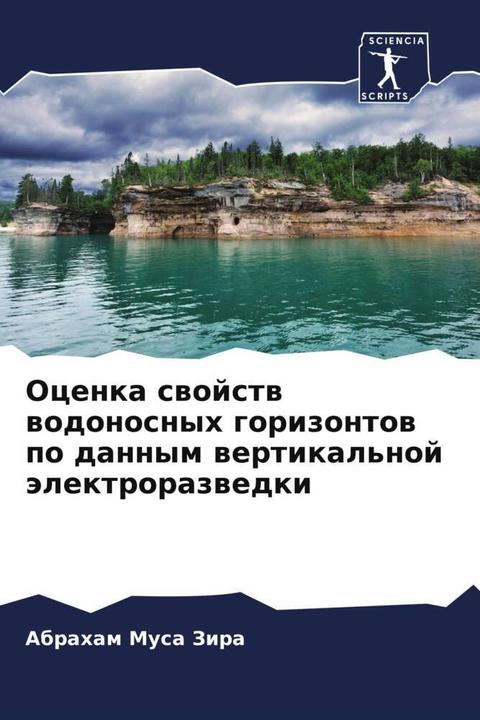 Produktbild Ocenka swojstw wodonosnyh gorizontow po dannym wertikal'noj älektrorazwedki (Abraham Musa Zira, 2024)
