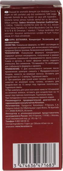 Produktbild Kérastase Aura Botanica Concentré Essentiel (50 ml)