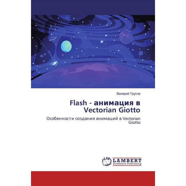 Flash - animaciq w Vectorian Giotto, Schulbücher von Valerij Trusow