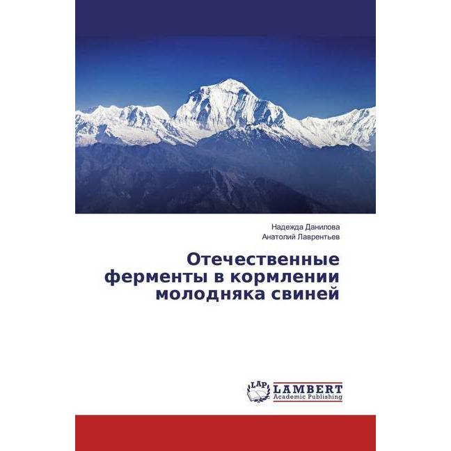 Otechestvennye fermenty v kormlenii molodnyaka svinej, Fachbücher von Nadezhda Danilova