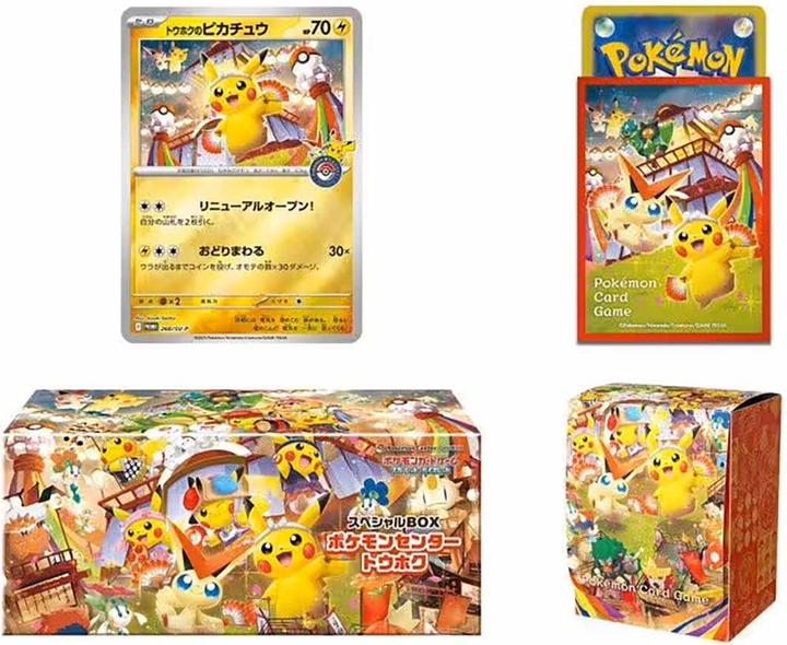 Productafbeelding Pokémon Pikachu Tohoku Pokemon Centrum (Japanse, Box Set & Verzameling)