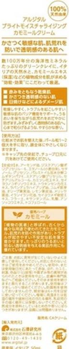 Actual product image Argital Chamomile ointment (50 ml)