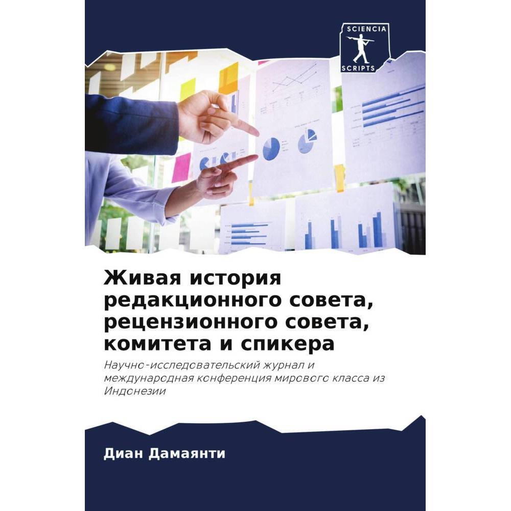 Zhiwaq istoriq redakcionnogo soweta, recenzionnogo soweta, komiteta i spikera, Ratgeber von Dian Damayanti