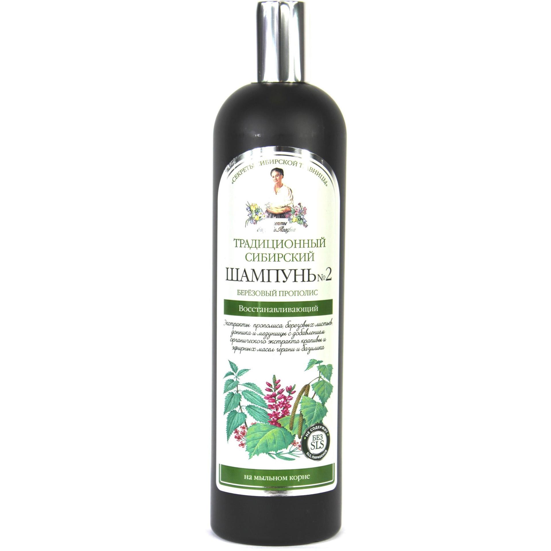 Bania Agafii, Shampoo, Agafia Bania - Traditional Siberian Regenerating Hair Shampoo 2 Birch Propolis 550Ml (550 ml, Flü...