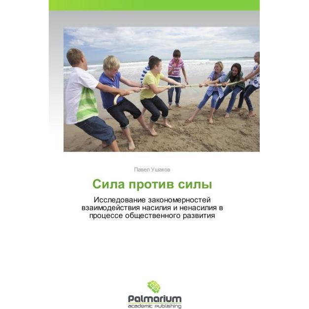 Cila protiv sily, Sachbücher