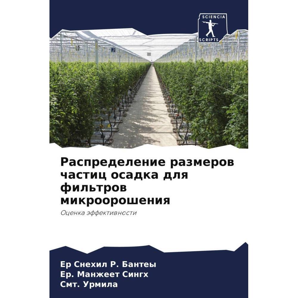 Raspredelenie razmerow chastic osadka dlq fil'trow mikroorosheniq, Fachbücher von Smt. Urmila, Er Snehil R. Bantey, Er. ...