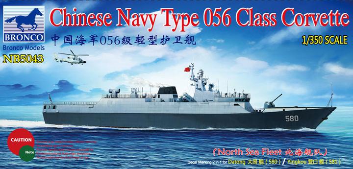 Immagine prodotto Bronco Corvetta della Marina Militare Cinese Classe 056 (580 /581)Datong/Yingkou (Flotta del Mare del Nord)