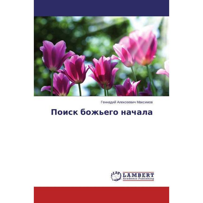 Poisk bozh'ego nachala, Fachbücher von Gennadij Alexeevich Maximov
