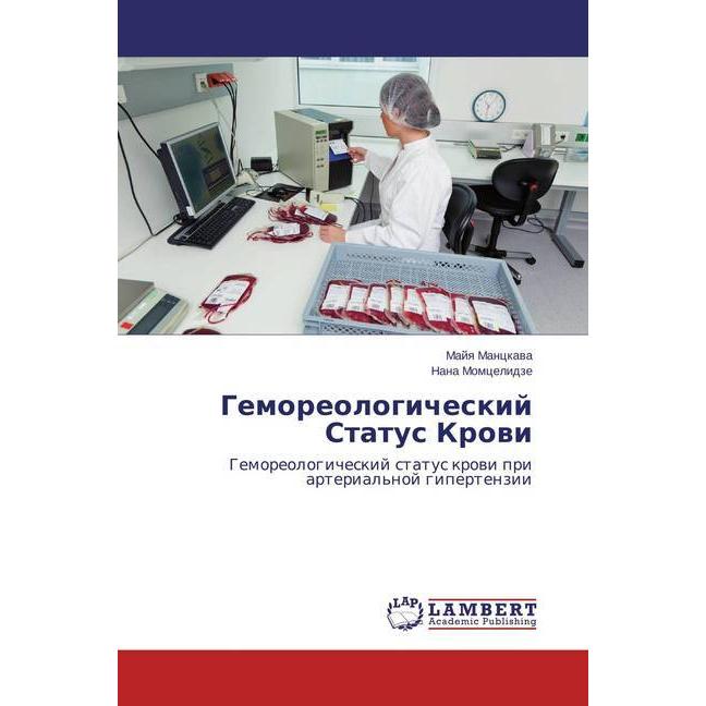 Gemoreologicheskij Status Krovi, Fachbücher von Majya Manckava, Nana Momcelidze
