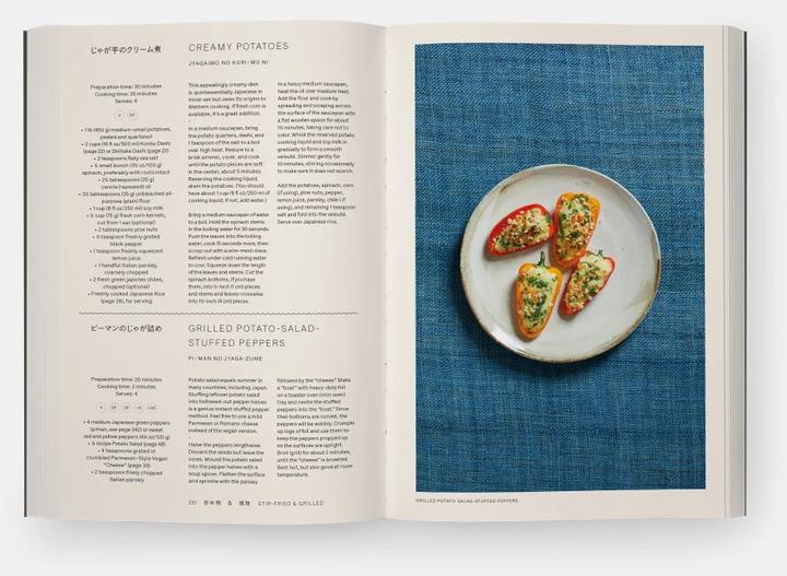 Produktbild Japan the vegetarian cookbook (Englisch, Ellie Smith, Nancy Singleton Hachisu, 2023)