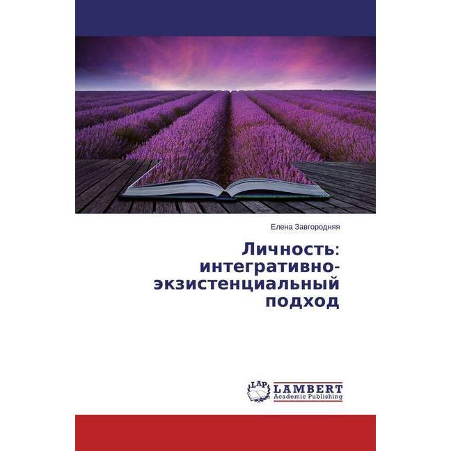 Lichnost': integrativno-jekzistencial'nyj podhod, Sachbücher