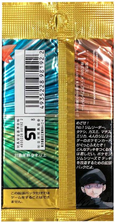 Pokmon Japanese Gym Heroes Leaders' Stadium Booster - JPN