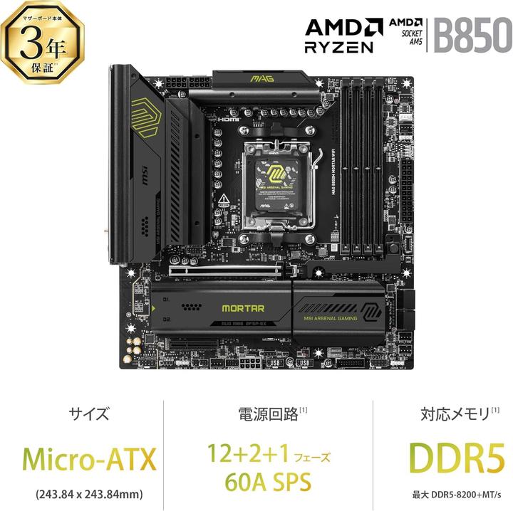 Productafbeelding MSI MAG B850M Mortar WiFi (AM5, AMD B850, mATX)