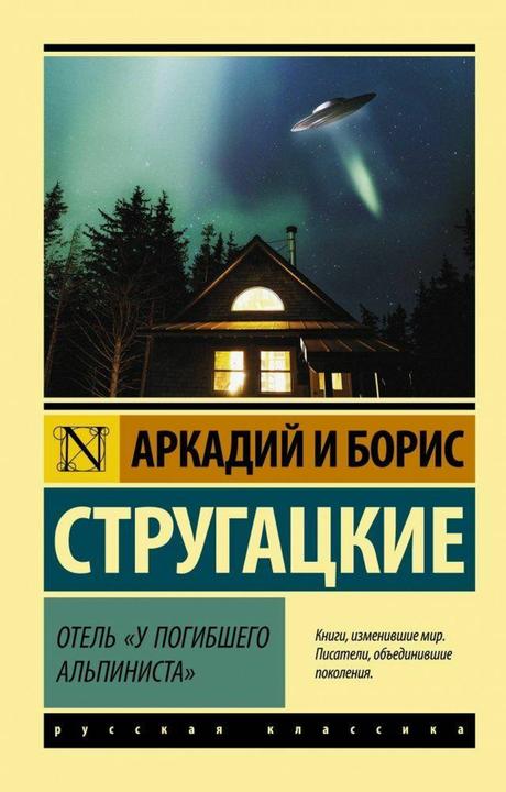 Produktbild Knizhnik Otel' 'U pogibshego al'pinista'