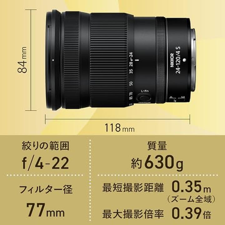 Actual product image Nikon Nikkor Z 24-120mm f/4 S (Nikon Z, full size)