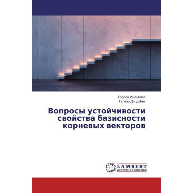 Voprosy ustojchivosti svojstva bazisnosti kornevyh vektorov, Fachbücher von Gulnar Dildabek, Nurlan Imanbaev