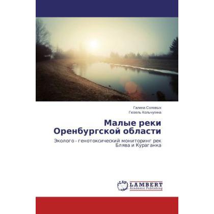 Malye reki Orenburgskoy oblasti, Fachbücher von Gyuzel' Kol'chugina, Galina Solovykh