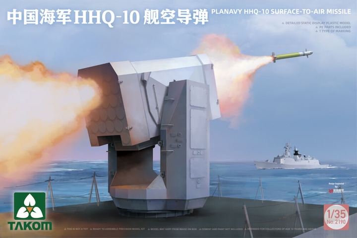 Image du produit Takom Missile Surface-To-Air PLANAVY HHQ-10