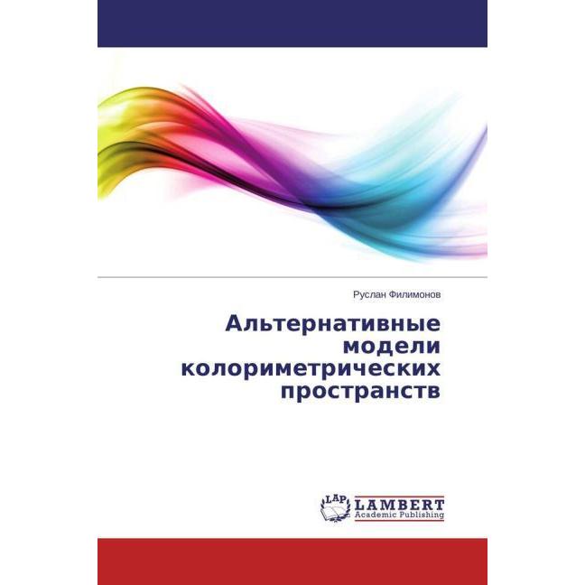 Al'ternativnye modeli kolorimetricheskih prostranstv, Fachbücher von Ruslan Filimonov