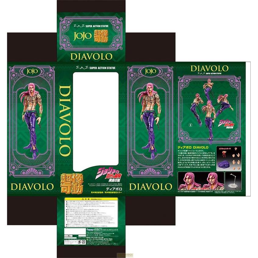 Thumbnail - Medicos Entertainment JoJo's Bizarre Adventure Part5 Super Action Actionfigur Chozokado (Diavolo) (re-run) 15 cm