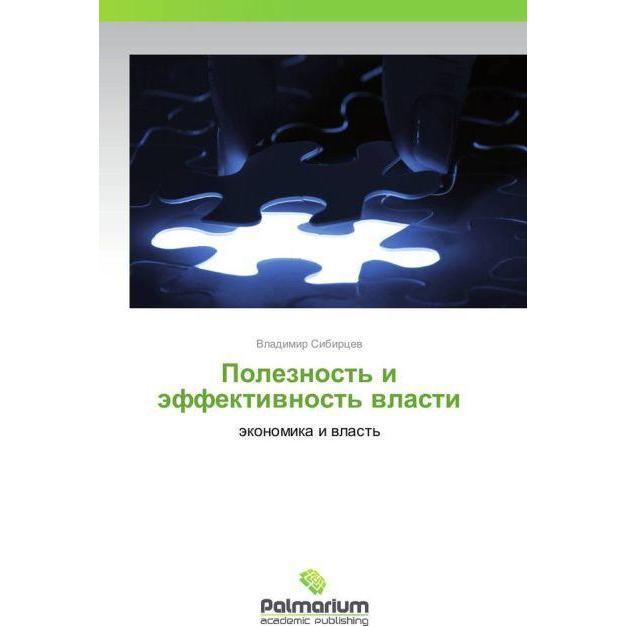 Poleznost' i effektivnost' vlasti, Fachbücher von Vladimir Sibirtsev