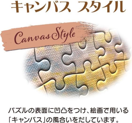 Actual product image Disney Maleficent 1000-piece jigsaw puzzle Special Art Collection canvas style (1000 pieces)