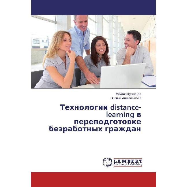 Tehnologii distance-learning v perepodgotovke bezrabotnyh grazhdan, Fachbücher von Mihail Kuznecov, Polina Ananchenkova