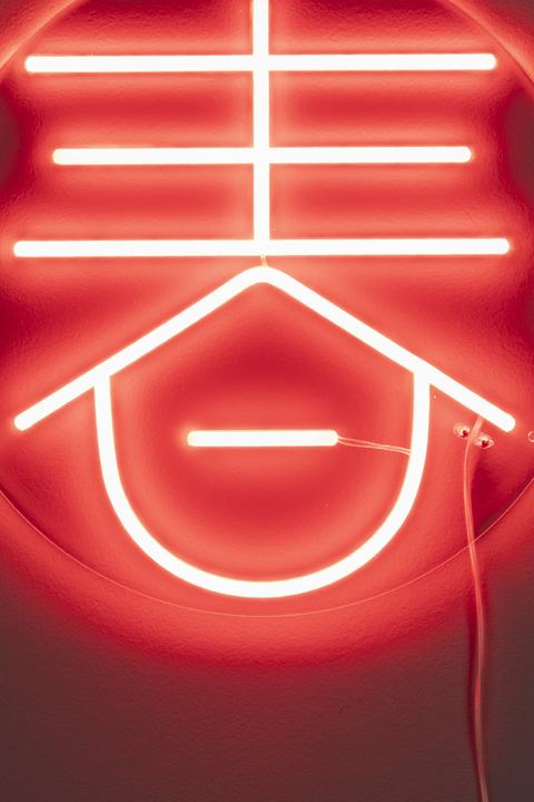 Actual product image Dutchbone Sya Spring Neon Wall Light
