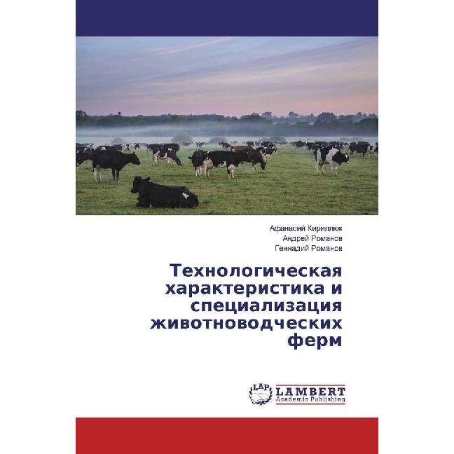 Tehnologicheskaya harakteristika i specializaciya zhivotnovodcheskih ferm, Fachbücher von Andrej Romanov, Afanasij Kiril...