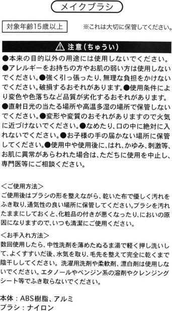 Actual product image Disney Pascal Make-up Pinsel Rapunzel Lover