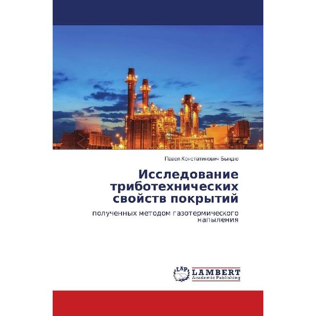 Issledovanie tribotehnicheskih svojstv pokrytij, Fachbücher von Pavel Konstatinovich Byndju