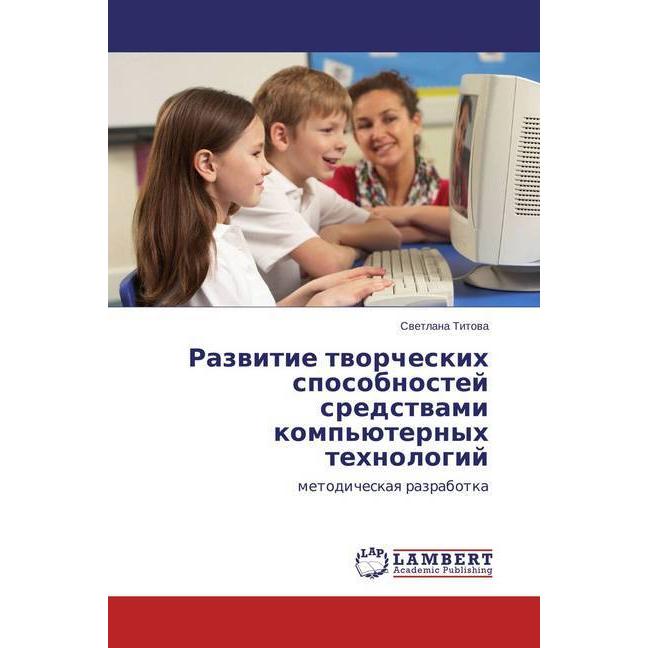 Razvitie tvorcheskih sposobnostej sredstvami komp'juternyh tehnologij, Fachbücher