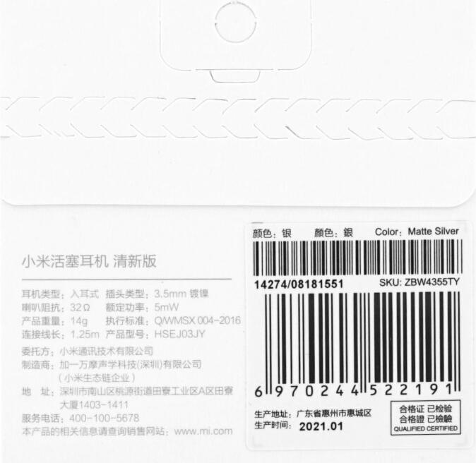 Immagine prodotto Xiaomi Mi Basic (Nessuna cancellazione del rumore, Cablato)