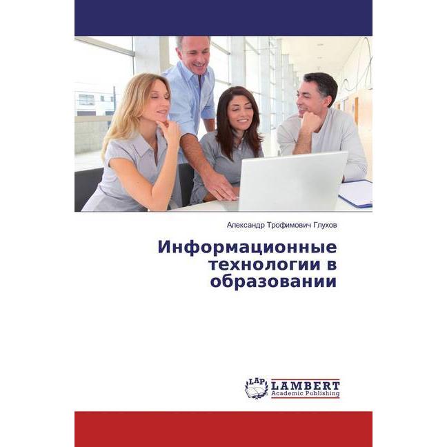 Informacionnye tehnologii v obrazovanii, Fachbücher von Alexandr Trofimovich Gluhov