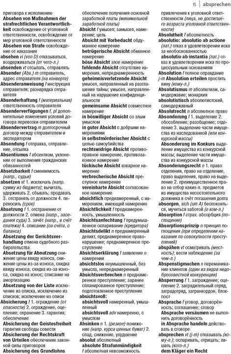 Produktbild Fachwörterbuch Recht Deutsch-Russisch (Deutsch, Russisch, Jourist Verlags GmbH, 2017)