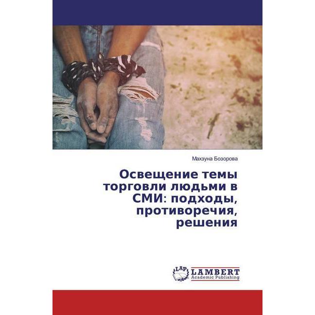 Osweschenie temy torgowli lüd'mi w SMI: podhody, protiworechiq, resheniq, Fachbücher von Mahzuna Bozorowa