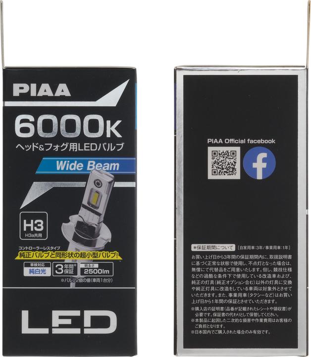 Actual product image PIAA LEH264 LED-Umrüstlampenpaar für H3-Scheinwerfer 6000K/11W (H3)