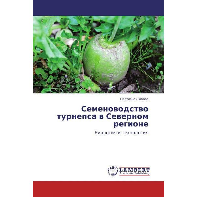 Semenovodstvo turnepsa v Severnom regione, Fachbücher