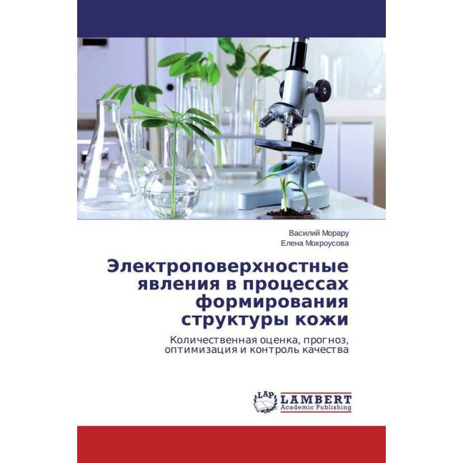 Elektropoverkhnostnye yavleniya v protsessakh formirovaniya struktury kozhi, Fachbücher von Vasiliy Moraru, Elena Mokrou...