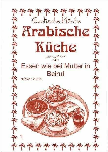 Actual product image Arabische Küche (German, Gassan Haytaoglu, Gundula Wagner, Mohamad N Asfahani, Nader Asfahani, Nariman Zeitun, 1989)