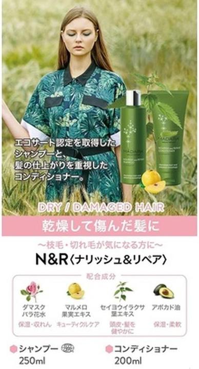 Actual product image Madara Shine enhancing shampoo (250 ml, Liquid shampoo)