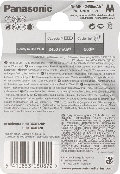 Actual product image Panasonic Rechargeable Evolta (2 pcs., AA, 2450 mAh)