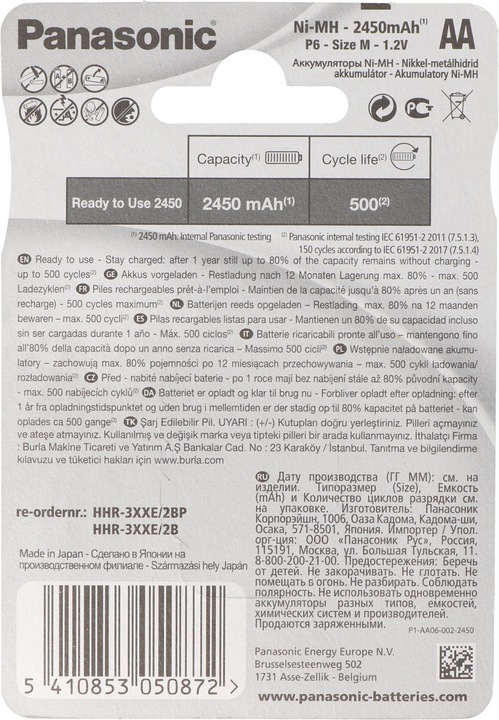 Actual product image Panasonic Rechargeable Evolta (2 pcs., AA, 2450 mAh)