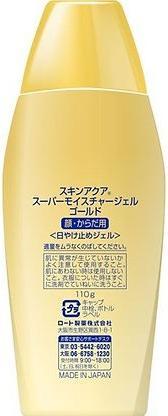Image du produit Rohto Pharmaceutical Skin Aqua Super Moisture Barrier UV Gel - 100g (Gel solaire, 100 ml, 100 g)